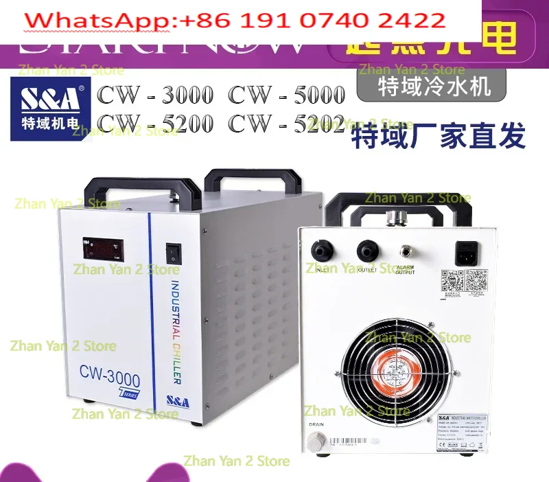 Special domain chiller CW5200  - Laser Industrial Chiller recension och pris